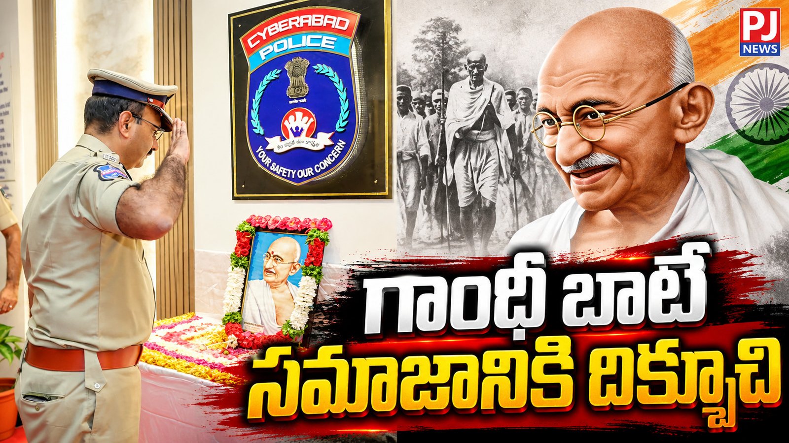 గాంధీ బాటే సమాజానికి దిక్సూచి
