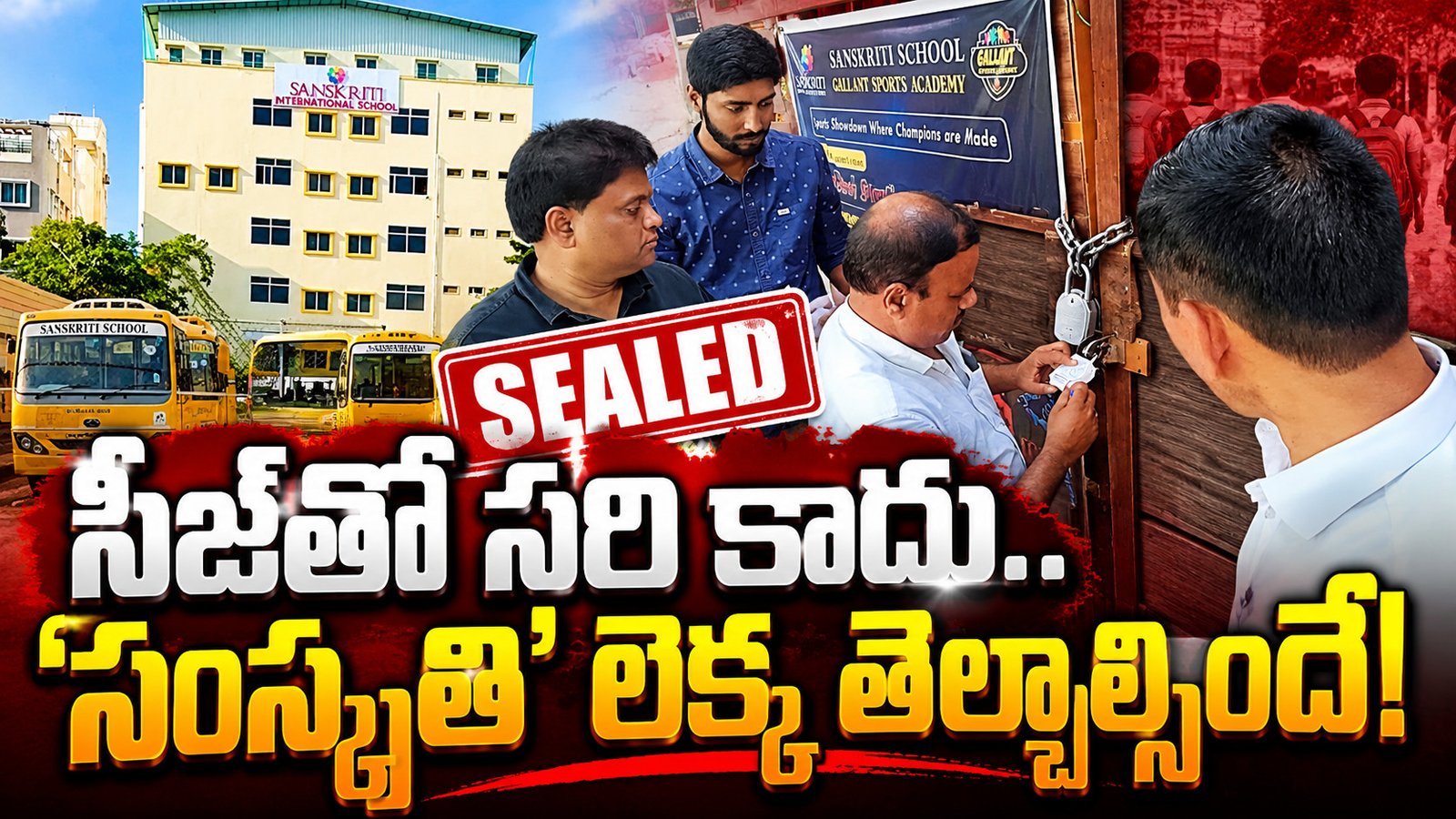 సీజ్‌తో సరి కాదు.. ‘సంస్కృతి’ లెక్క తేల్చాల్సిందే!