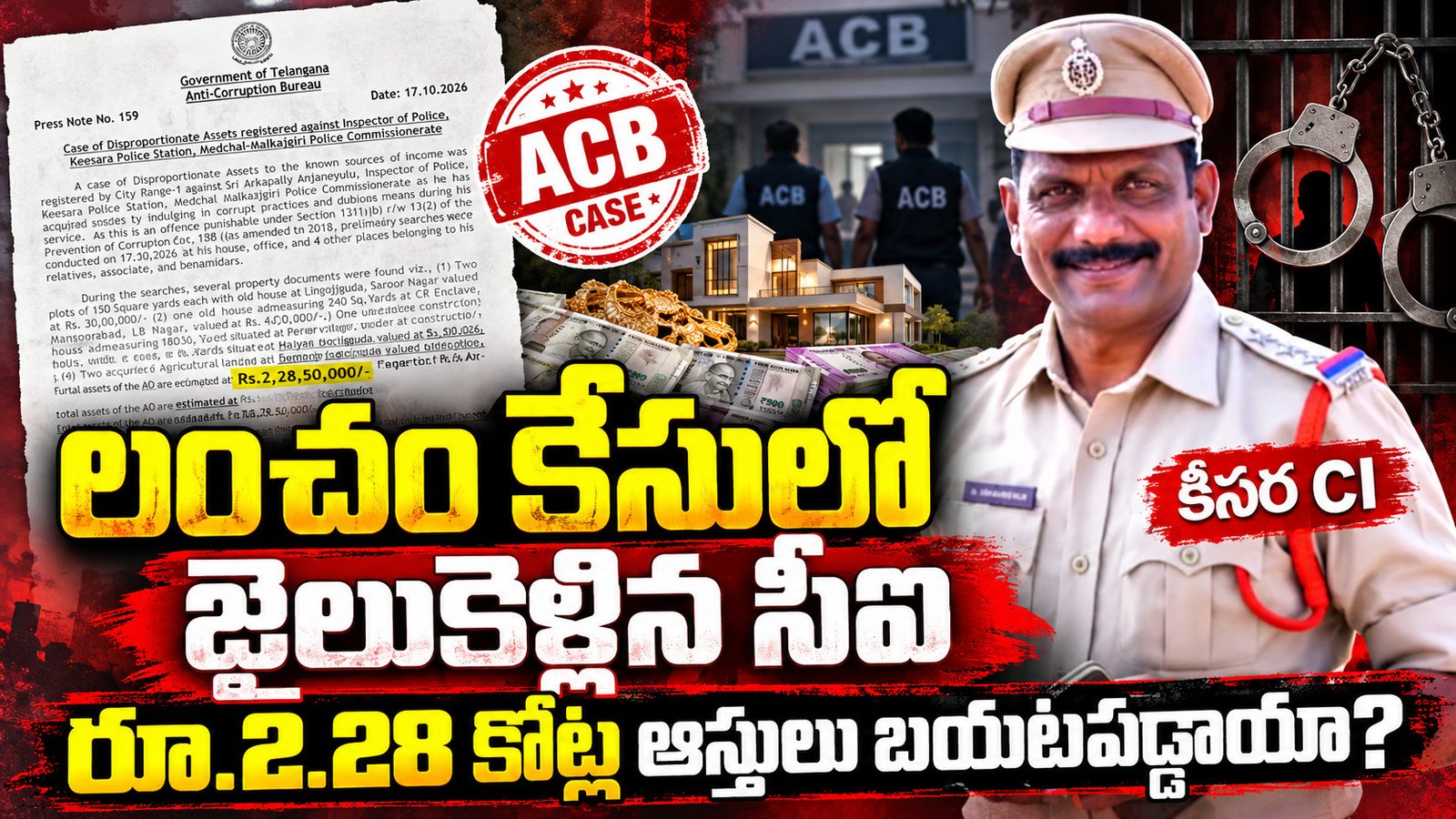 లంచం కేసులో జైలుకెళ్లిన కీసర సీఐ